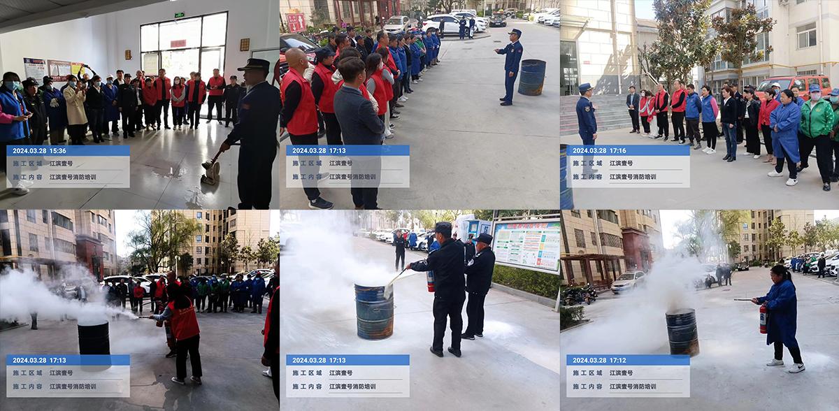 市城投物業(yè)公司黨支部開展消防安全生產(chǎn)工作暨“黨建引領筑防線，排查演練保平安”主題黨日活動