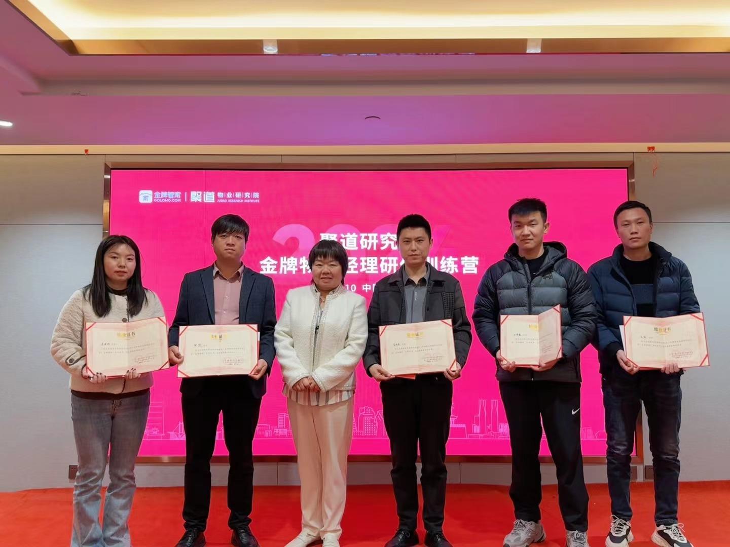 市城投物業(yè)公司參加“金牌物業(yè)經(jīng)理全方位研修精訓營”培訓學習