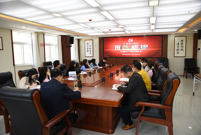 公司第一黨支部開展“汲取黨史力量 再添發(fā)展干勁”黨史學(xué)習(xí)教育活動