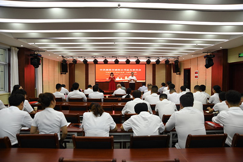 公司黨總支舉辦“慶七一”系列主題活動(dòng)