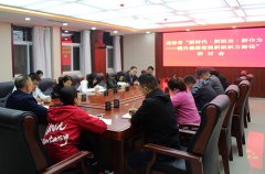 市城投公司組織學(xué)習(xí)全市 “新時代•新?lián)?dāng)•新作為 —— 提升基層黨組織組織力路徑” 研討會會議精神