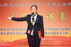 市國資工信系統(tǒng)舉辦“不忘初心強(qiáng)黨性  牢記使命勇?lián)?dāng) ——‘弘揚(yáng)愛國奮斗精神、建功立業(yè)新時(shí)代” 主題演講比賽