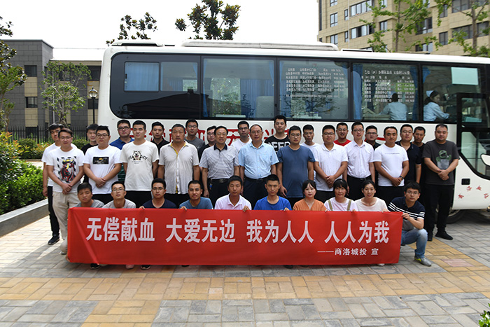 市城投公司組織開展義務(wù)獻(xiàn)血志愿服務(wù)活動(dòng)