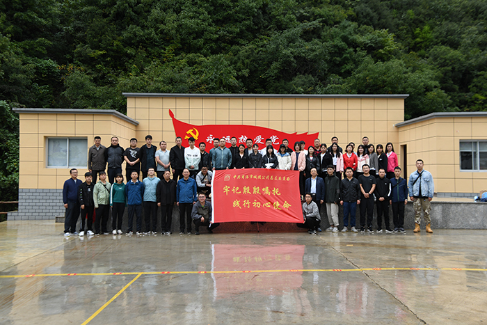 公司黨總支組織開展“牢記殷殷囑托   踐行初心使命” 黨員、員工教育暨拓展訓(xùn)練活動(dòng)